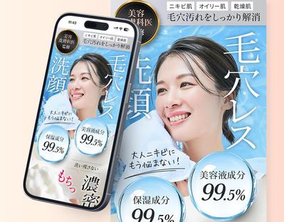 架空の小売業のLPを制作しました