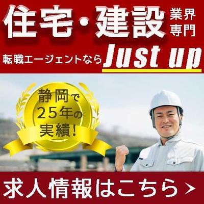 建設業専門の転職エージェントのバナーを制作しました