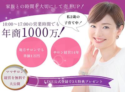 アイサロンのコンサル受講生を募集するLPのヘッダーデザインを担当させて頂きました