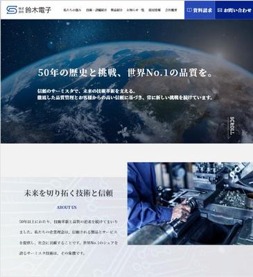スクールの課題で鈴木電子の架空案件サイトを作成いたしました