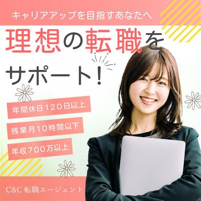 女性の転職の架空案件バナーを作成しました