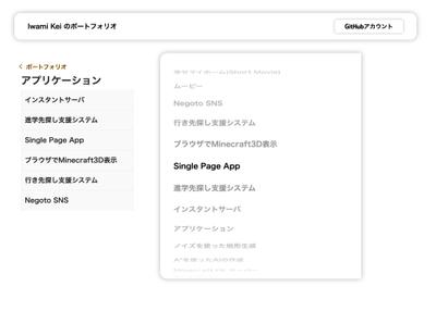 自作ポートフォリオページました