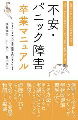 電子書籍の表紙デザインを提案しました