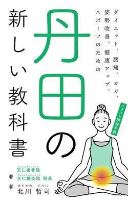 電子書籍の表紙デザインを提案しました