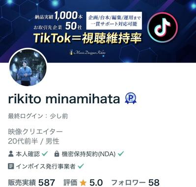 その他の外注プラットフォームにて、500件以上の実績、プラチナランクを取得しました