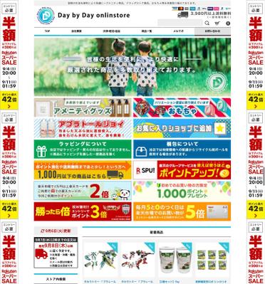 楽天ショップ　Day by Day onlinstore様を作成いたしました