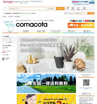 Yahooショッピング　comacota様を作成いたしました