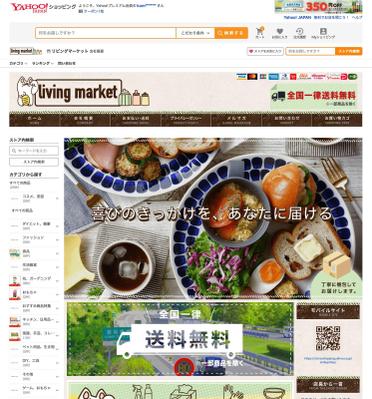 Yahooショッピング　living market様を作成いたしました