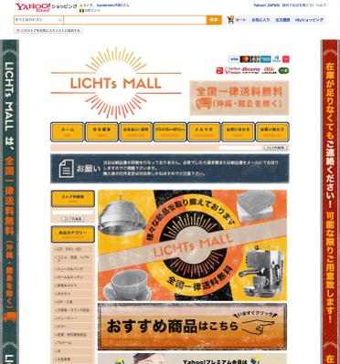 Yahooショッピング　LICHTs MALL様を作成いたしました