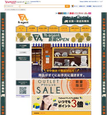 Yahooショッピング　ft-agent様を作成いたしました