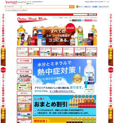 Yahooショッピング　Online Drink Works様を作成いたしました