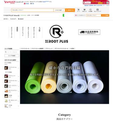 Yahooショッピング　ROOTPLUS Yahoo!店様を作成いたしました