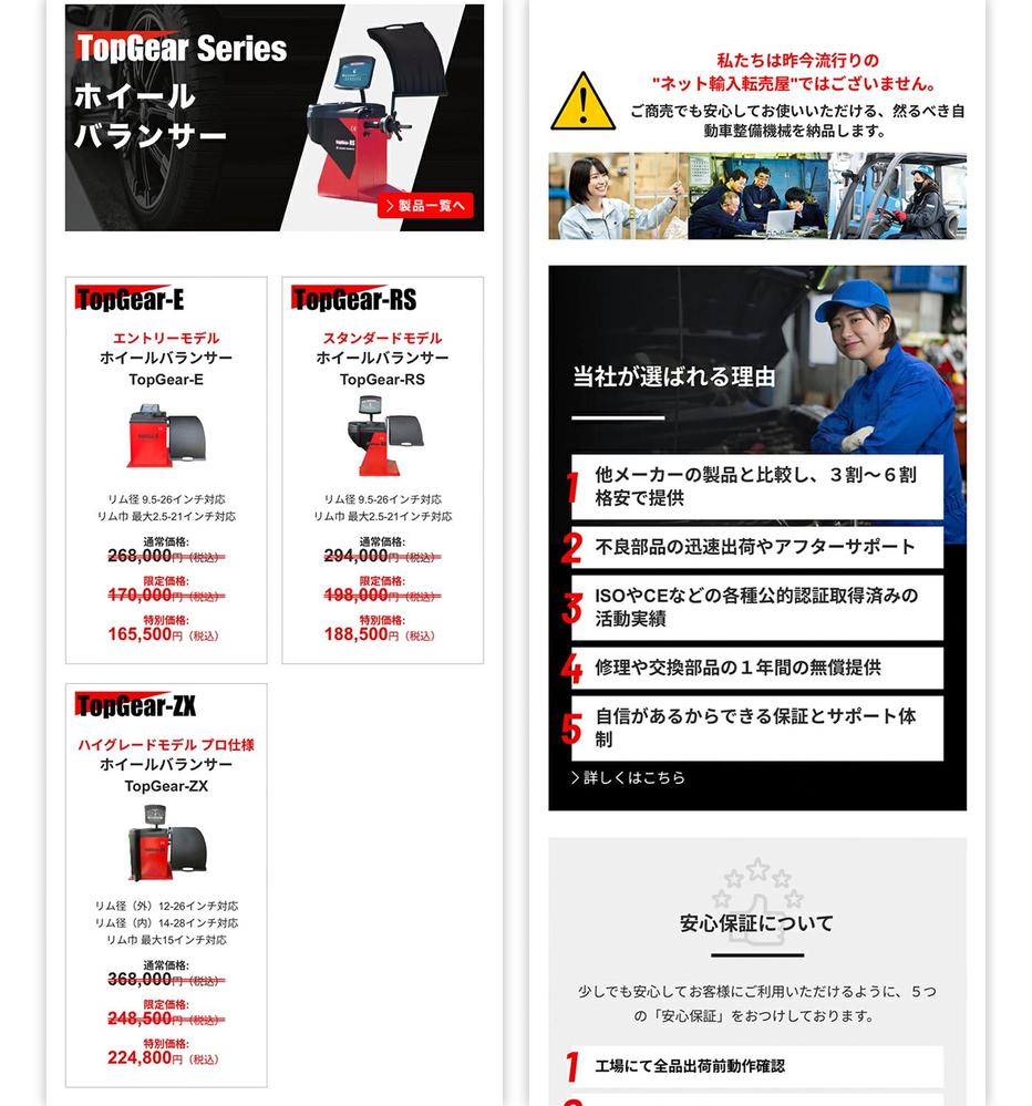 楽天ショップ/Yahooショップ 長江産業様を作成いたしました