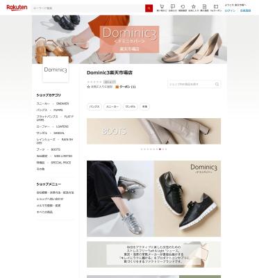 楽天ショップ Dominic3 楽天市場店様を作成いたしました