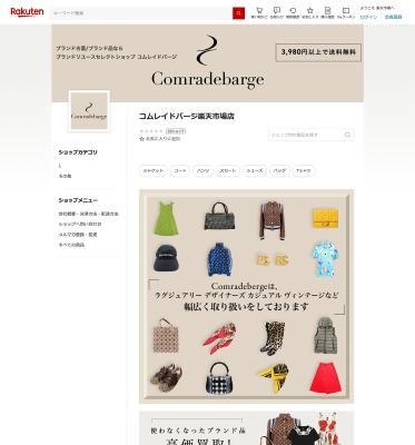 楽天ショップ/Yahooショップ コムレイドバージ楽天市場店 コムレイドバージ様を作成いたしました