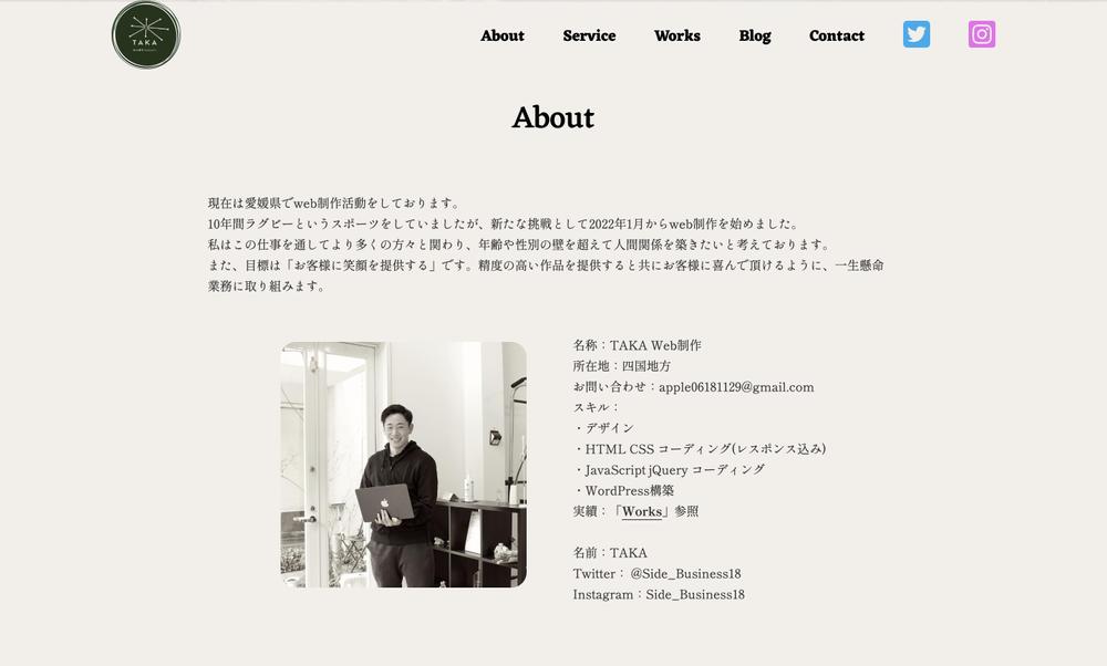 TAKA Web制作のポートフォリオサイトを更新しました