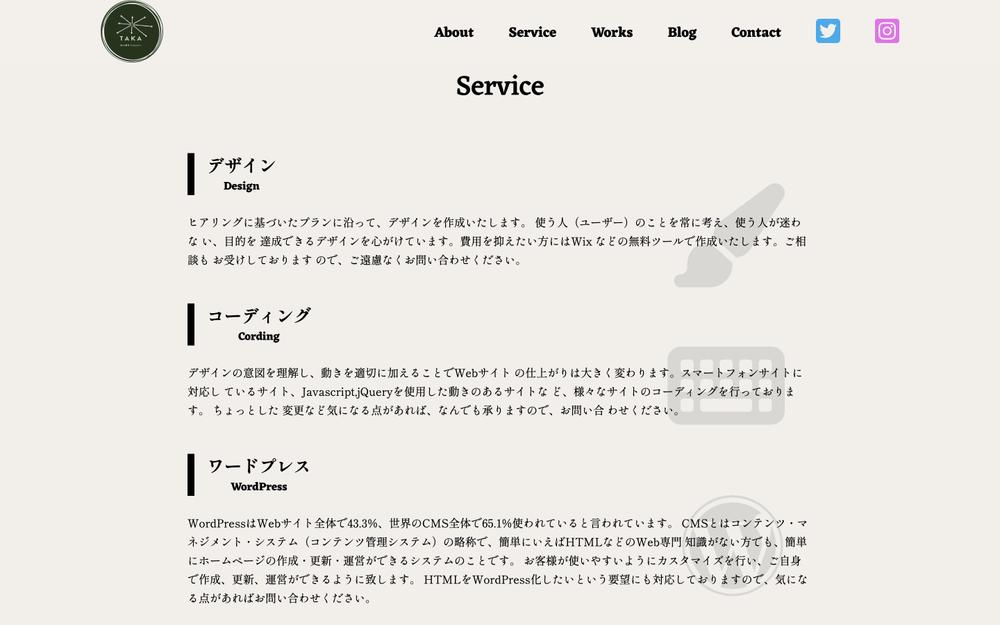 TAKA Web制作のポートフォリオサイトを更新しました