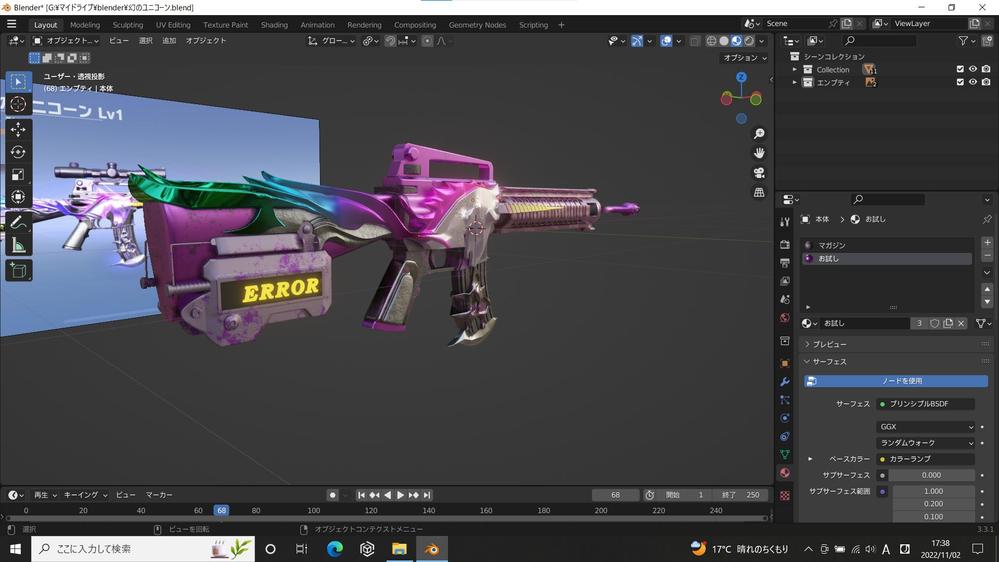 銃をBlenderで作成しました