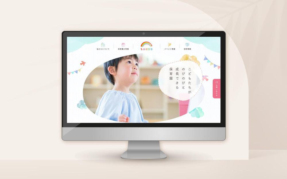 幼稚園のホームページをデザインいたしました