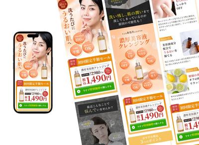 美容液クレンジングのLPデザインを制作しました