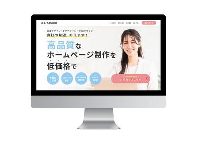 WEB制作会社のホームページのデザインを制作しました