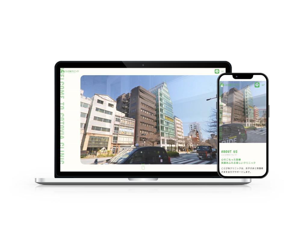 小児科クリニックのHPリニューアル・採用特設サイトの作成をしました