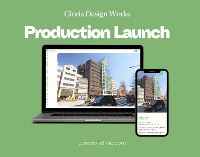小児科クリニックのHPリニューアル・採用特設サイトの作成をしました