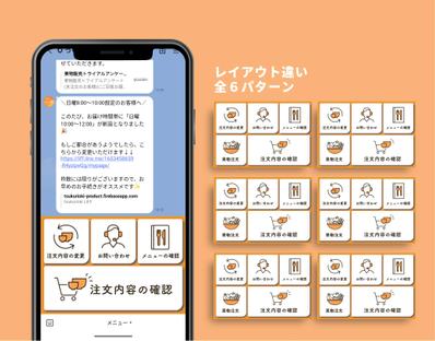 『つくりおき.jp』様のLINEリッチメニューのデザイン（全６種類）をしました