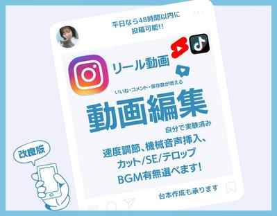 インスタ運用者がアクションさせるサポートします！TikTokでは10投稿目で50kいきました