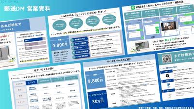 コーポレートサイト制作サービスの郵送DM(営業資料)を作成しました