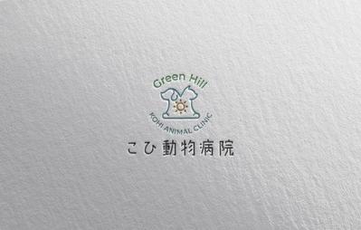 こひ動物病院様のロゴをデザインいたしました