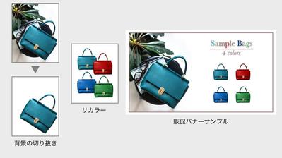 商品画像から背景の切り抜き、切り抜いた画像のリカラー、販促バナーのサンプルを作成しました