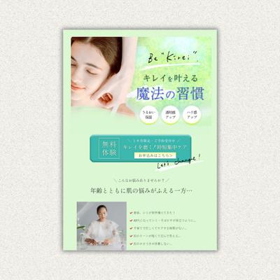 【制作実績】ビューティーサロン様のLPを制作いたしました