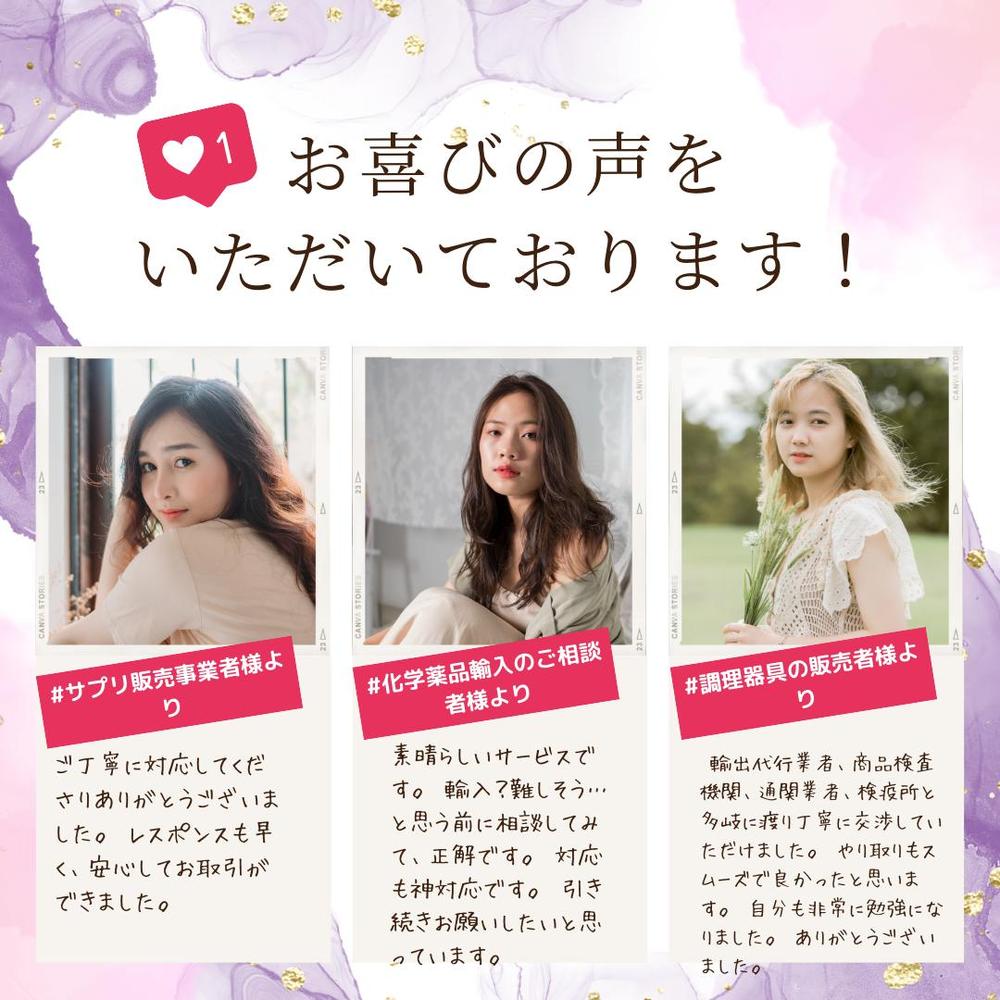 お客様の声をいただきました
