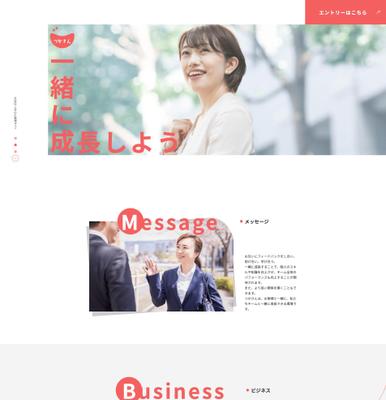 採用LPのコーディング（スクロール連動演出・マークアップ最適化）
をしました