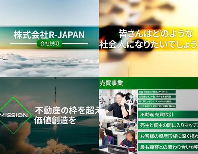 不動産関連「R-JAPAN」様のリクルート向け「会社案内」ビデオを制作・編集しました