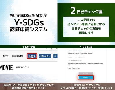 自治体主導の認証制度のウェブナビ動画を制作・編集しました
