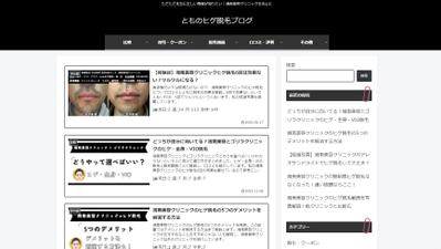 メンズのヒゲ医療脱毛に特化したブログを作成しました