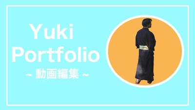 動画編集ポートフォリオを作成しました