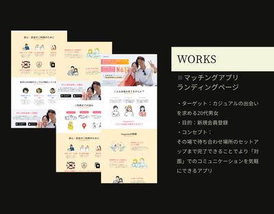 マッチングアプリLP制作しました