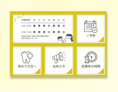 歯科医院の公式LINEリッチメニューを作成しました