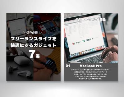 男性フリーランスの方に向けて便利なガジェット紹介のInstagramフィード投稿を作成しました