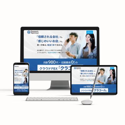 新規事業に伴う商品宣伝のためのLPを制作しました