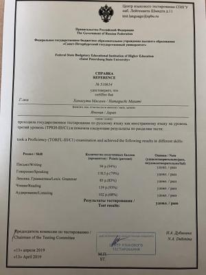 ロシア語検定証明書をサンクトペテルブルグ国立大学から授与しました