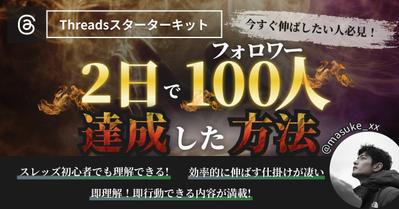 [実績] noteのサムネを作成ました