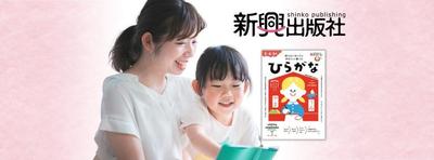 新興出版社様のFacebookカバー画像を作成ました