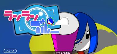 ゆるい世界観のスマートフォンパズルゲームのデザイン設計をしました