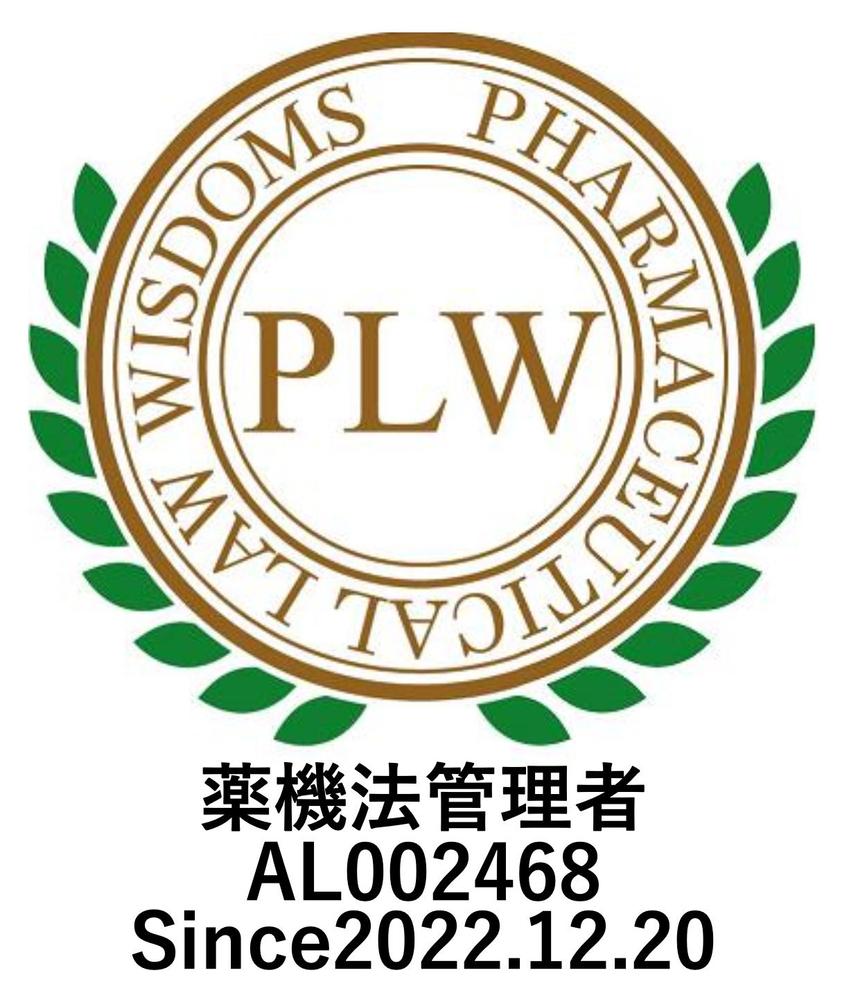 【薬機法管理者】資格を取得しました