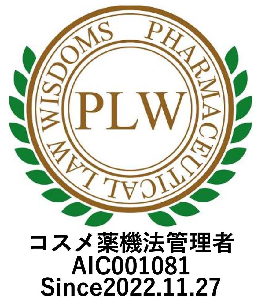 　【コスメ薬機法管理者】資格を取得しました