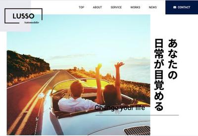 輸入車販売会社のサイトを制作しました